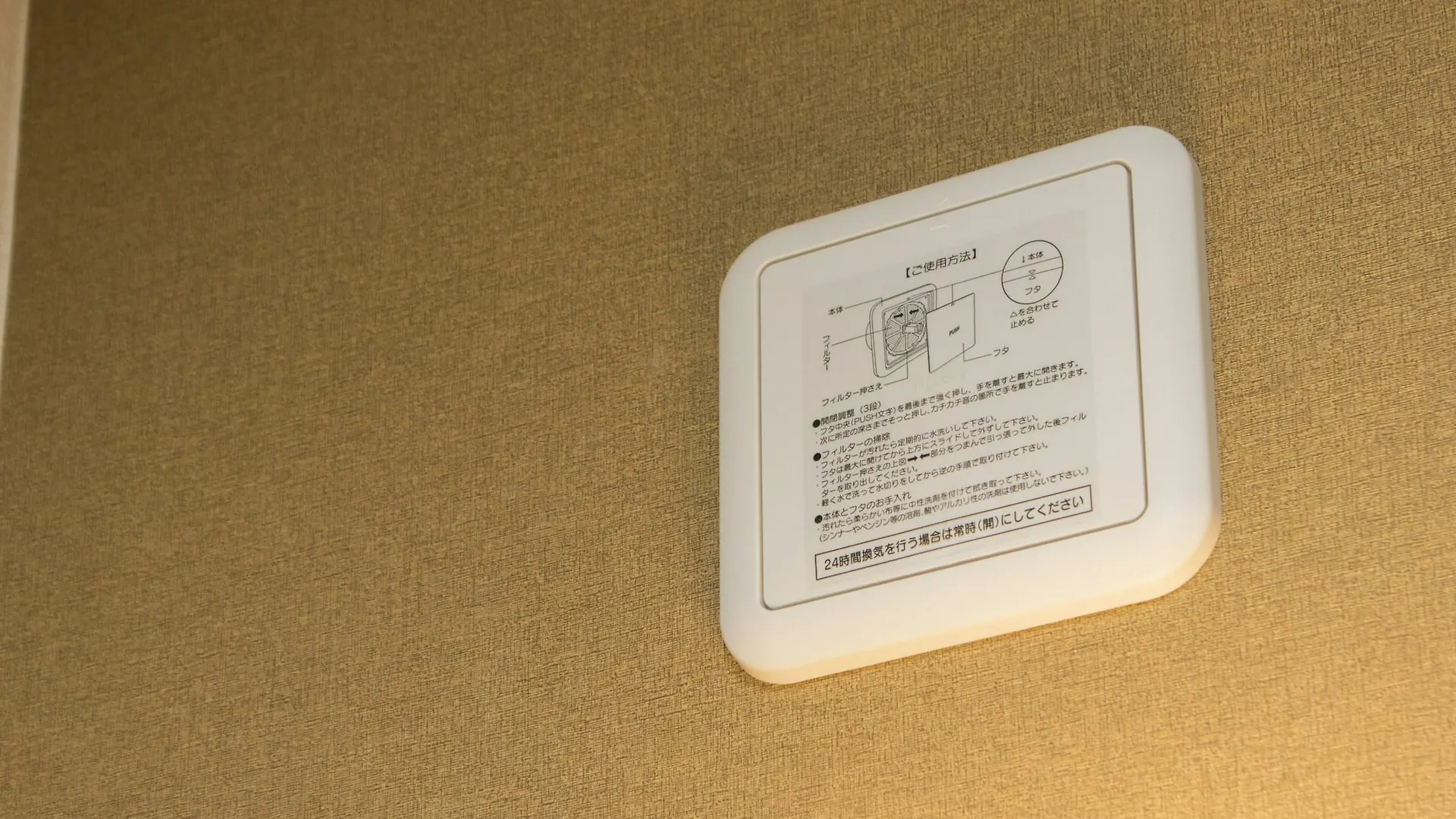 Hotel Ryoma Ikebukuro à Tōkyō Maison d'hôtes